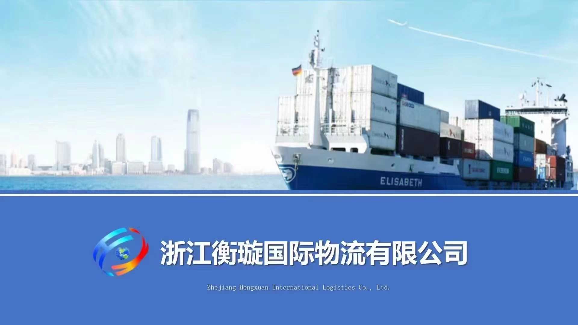 专注美国海运专线 主要船司 快船:美森 、以星 普船: COSCO、 长荣、OOCL 等-国际物流圈