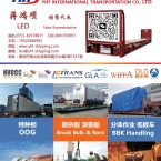Leo-远恒峰-销售代表-特种柜FR/OT,各航线各港口