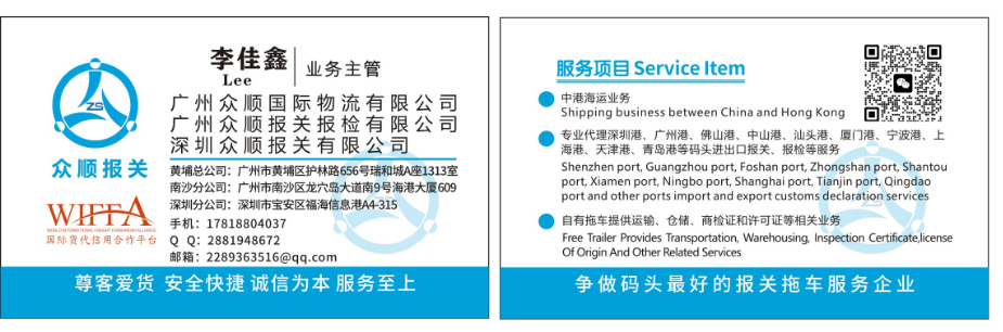 优势华南地区。 拖车服务：RF柜 OT柜 FR柜 RH柜 SOC柜 普货柜。 优势路线：潮汕 江西 -国际物流圈