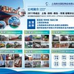 上海创丰特种柜 框架柜,OOG、OT柜,特种拖车 内装安排全链条服务,欢迎垂询~ 美加 欧地 -国际物流圈